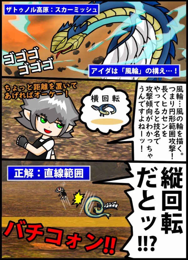 Ff14漫画 あーはいはい ソレね ｈｉｍａｂａｍｉ