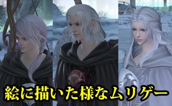 FF14漫画】エメトセルク＋ヒュトロダエウス＋ヴェーネス VS