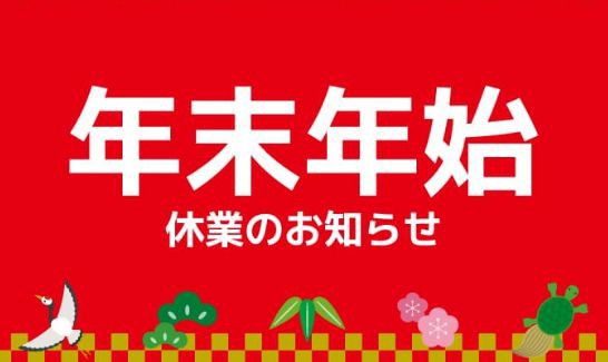 おやすみ 政府 年末年始の休暇延長を提言 1月11日の成人の日まで休みを延長するよう企業に働きかけ 2chまとめ放題