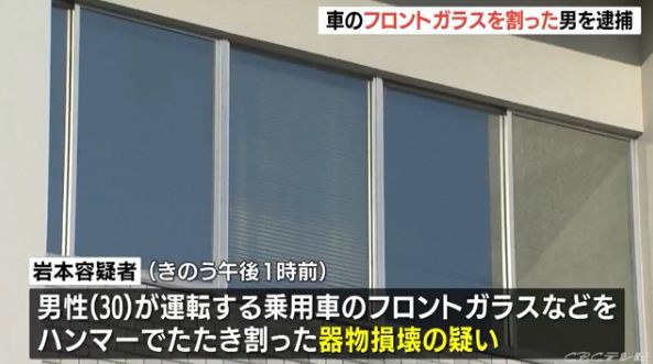 社会 前の車がゆっくり走っているのに腹を立て ハンマーでフロントガラスを叩き割った63歳の男を逮捕 愛知県 2chまとめ放題