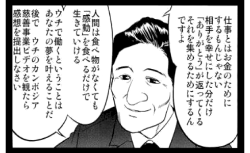 ワタミ社長 会社のイメージアップに躍起 大声で ブラックじゃない と叫びたい しかし ワタミ とつけば客も人材も寄り付かない ひまfm