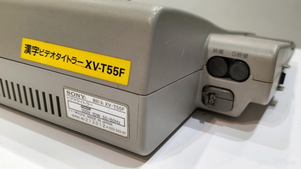 1990/平成2/SONY/XV-T55F/Family Studio/ファミリースタジオ/漢字ビデオタイトラー/MSXベース/ : Extinct  Media Museum | 絶滅メディア博物館