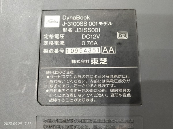 1989/平成1/TOSHIBA/DynaBook/J-3100SS 001モデル/初代 1989/平成1/TOSHIBA/DynaBook/J-3100SS 001モデル/初代