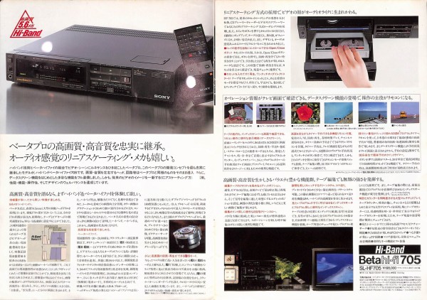 1986/昭和61/SONY/ベータマックス/総合カタログ/SL-HF900MKⅡ/SL 1986/昭和61/SONY/ベータマックス/総合カタログ/SL-HF900MKⅡ/SL