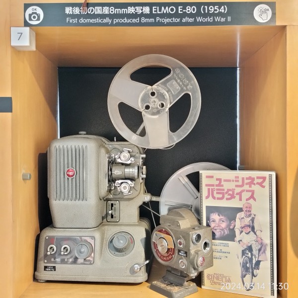 Exhibition/8mm projector in the 1950s/展示/1950年代の8ミリ映写機