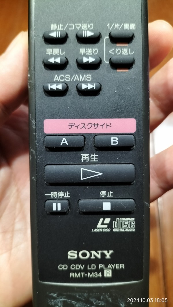 1995/平成7/SONY/MDP-A10/ソニー/レーザーディスクプレイヤー
