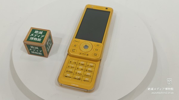ドコモ FOMA D905i イエロー 9月末まで】ドコモ FOMA D905i イエロー - メルカリ