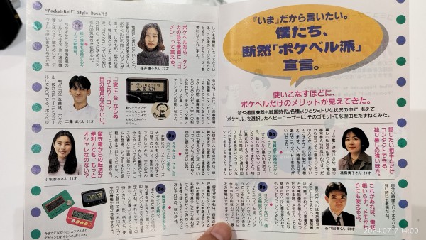 Apple社 カタログ 86年〜95年