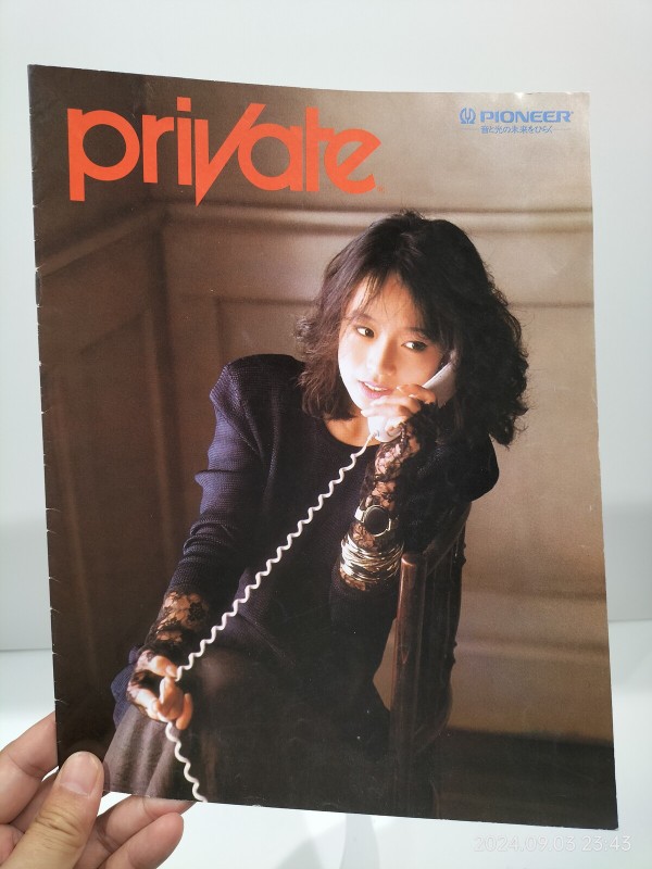 1986/昭和61/Pioneer/private/中森明菜/パイオニア/ミニコンポ/プライベート/カタログ/CD700AV/CD600AV/CD400WR/S400WR/CDM40WR/  : Extinct Media Museum | 絶滅メディア博物館