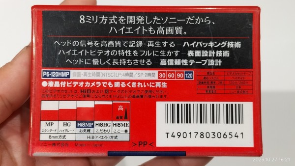 年代調査中/SONY/P6-120HMP2/Hi8MP/8ミリビデオテープ/120分 
