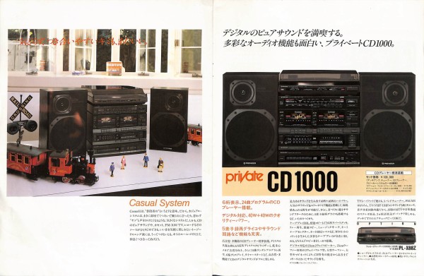 雑誌☆マイオーディオ／目的別予算別オーディオカタログ／62号／芸文社／昭和レトロ 雑誌☆マイオーディオ／目的別予算別オーディオカタログ／62号／芸文社