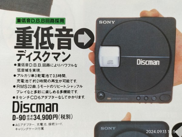 SONY/ソニー Discman D-150 ポータブルCDプレーヤー ディスク