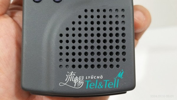 1996/平成8/FUJI XEROX/流暢 Tel & Tell（男性版）/VH85/電子翻訳機