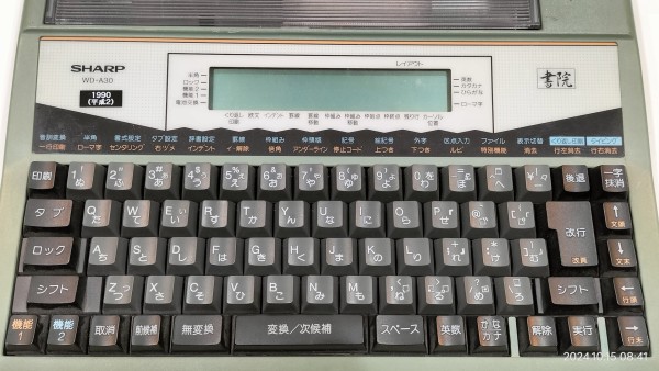 1990/平成2/SHARP/WD-A30/シャープ/ワープロ /書院/単一乾電池4本/2行