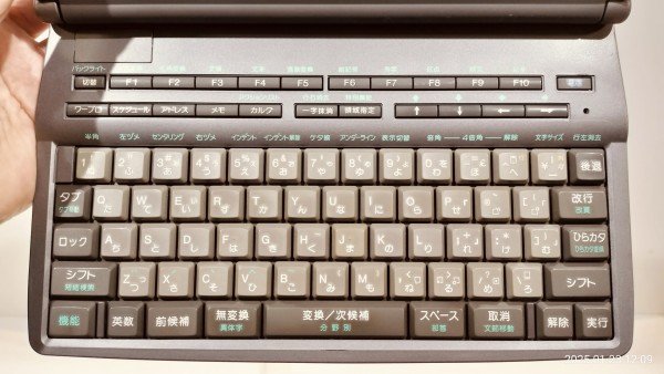 1992/平成4/SHARP/WV-S250/書院/モバイルワープロ/純正モデム/A5