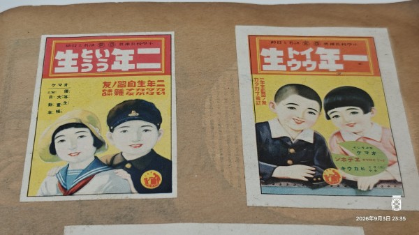 1937/昭和12/新聞スクラップブック/見出し/1940年東京オリンピック
