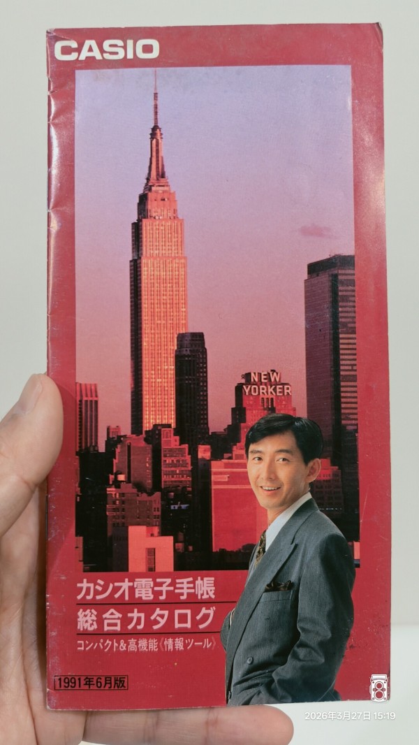 1991/平成3/CASIO/DK-5000/カシオ/スーパー電子手帳/10キー/ICカード