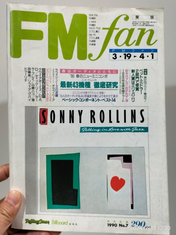 1990/平成2/共同通信社/FM fan/FMファン/1990 No.7 3/19-4/1/'90  春のニューミニコンポ最新43機種徹底研究/発刊期間1966-2001/ : Extinct Media Museum | 絶滅メディア博物館