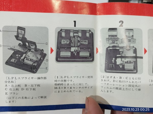 1963/昭和38/LPL/8mm 16mm SPLICER/スプライサー/フィルム接合機