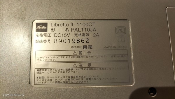 1998/平成10/TOSHIBA/Libretto ff 1100CT/i.Shuttle/SCOOPY/LIVE MEDIA  VIDEO/スマートメディアスロット/ : Extinct Media Museum | 絶滅メディア博物館