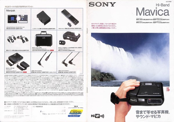 1989/平成1/SONY/Mavica/MVC-A10/MVC-C1/MAP-T1/カタログ 1989/平成1/SONY/Mavica/MVC-A10/MVC-C1/MAP-T1/カタログ