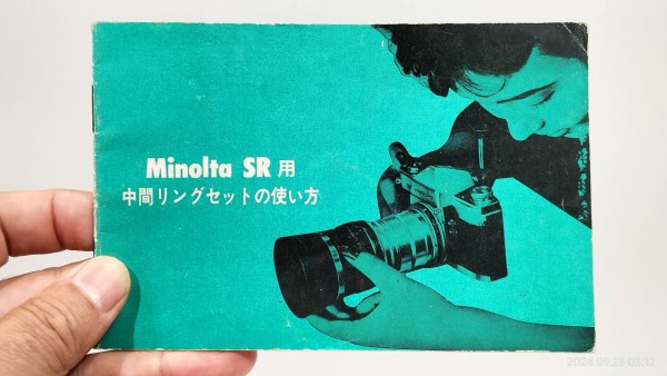 1959/昭和34/Minolta/SR用中間リングセットの使い方/取扱説明書