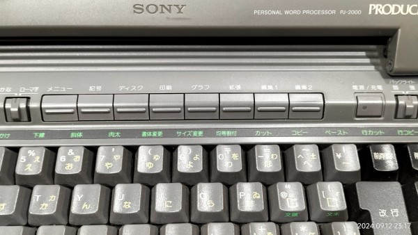 1991/平成3/SONY/PRODUCE/PJ-2000/ソニー/ワープロ/プロデュース/プリンタ一体型/2インチフロッピーディスク/ソニー最後の ワープロ/ : Extinct Media Museum | 絶滅メディア博物館