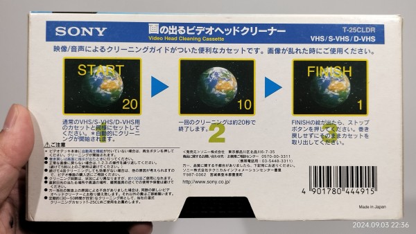 2008/平成20/SONY/T-25CLDR/画の出るビデオヘッドクリーナー/乾式/VHS/S-VHS/D-VHS/ : Extinct Media  Museum | 絶滅メディア博物館