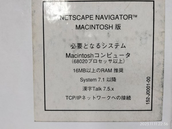 1996/平成8/Netscape Communications/Netscape Navigator 3.01