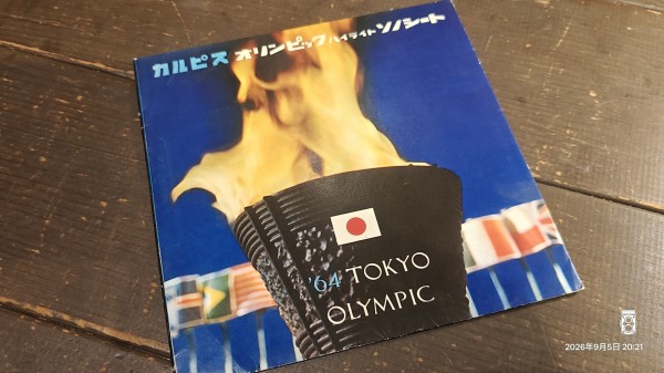 1964/昭和39/TOKYO OLYMPIC HIGHLIGHT 1964 CALPIS/ソノシート5枚組