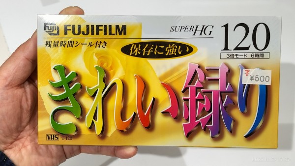 推定1995年頃/FUJIFILM/T-120 F HG C/SUPER HG/きれい録り/VHS