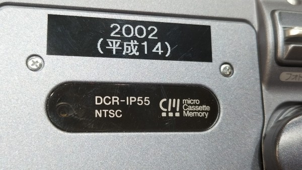 2002/平成14/SONY/DCR-IP55/Handycam IP/MICRO MV/スライド式