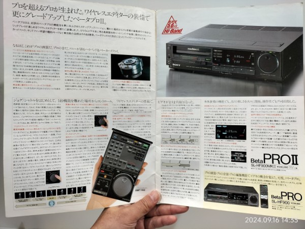 1986/昭和61/SONY/RMT-142/HF-900 MKⅡ専用リモコン/WIRELESS EDITOR/ジョグダイヤル/ジョグシャトル/単3電池3本/  : Extinct Media Museum | 絶滅メディア博物館