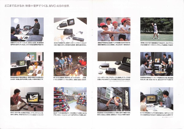 1989/平成1/SONY/Mavica/MVC-A10/MVC-C1/MAP-T1/カタログ/ : Extinct