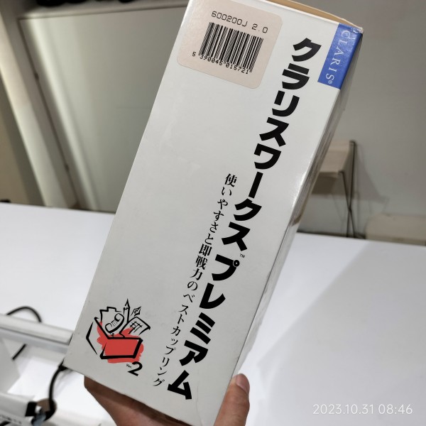 1993/平成5/Claris/ClarisWorks Ver2.0/クラリス社/クラリスワークス