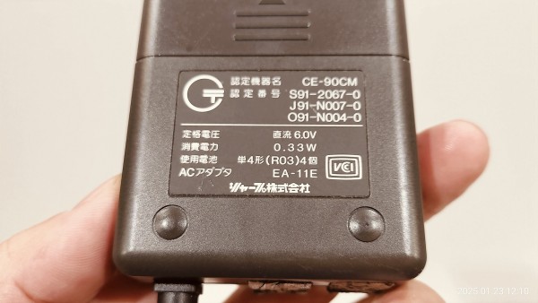 1992/平成4/SHARP/WV-S250/書院/モバイルワープロ/純正モデム/A5