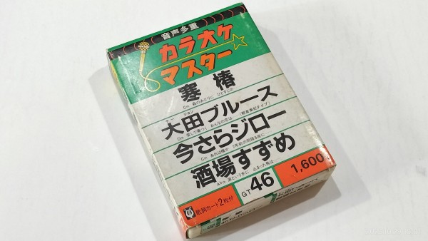アポロンCDカラオケ　1〜50(CD１枚に15曲)　歌詞集2冊付　昭和の歌謡曲 楽譜 メロディ・ジョイフル 昭和の歌謡曲名曲全集【ネコポスは送料無料