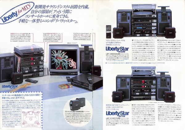 1985/昭和60/SONY/Liberty/SESSION/オーディオ・コンポーネント