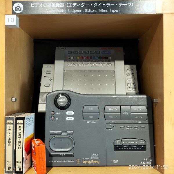 ビデオ編集機ソニーファミリースタジオ ソニーファミリースタジオビデオ編集機