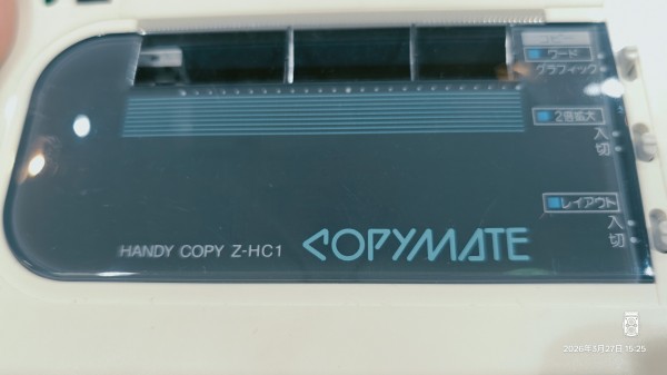 1987/昭和62/SHARP/Z-HC1/COPYMATE/シャープ/ハンディコピー/コピー