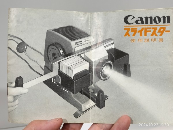 1963/昭和38/Canon/slidester/キヤノン/スライドスター/35mmポジ