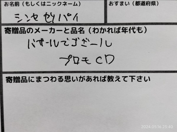 1995/平成7/NEC/バザールでござーるをさがせ/春のスペシャルCD-ROM