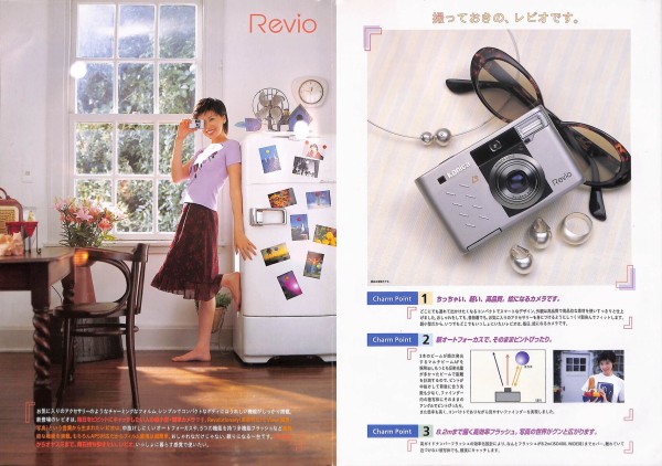1999/平成11/Konica/Revio/APSフィルムカメラ/カタログ