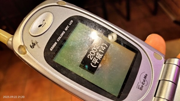 2002/平成14/SHARP/パルディオ642S/PHS/ブラウザホン/mopera/ブルー