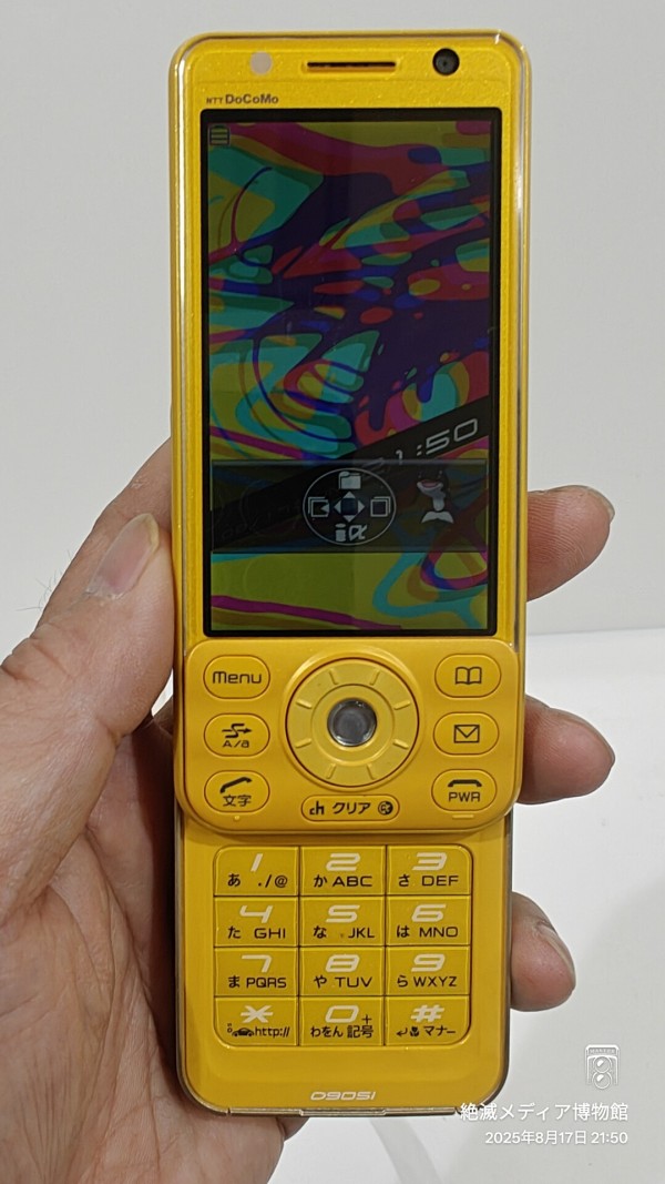 2007/平成19/MITSUBISHI/NTT DoCoMo/FOMA/D905i/スライド