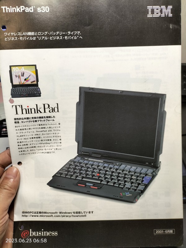 2001/平成13/IBM/ThinkPad s30/カタログ : Extinct Media Museum