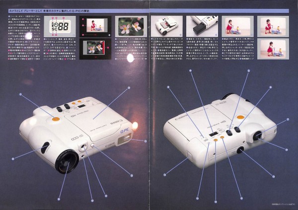 1989/平成1/Canon/Q-PIC/RC-250/RC-470/スチルビデオカメラ/カタログ