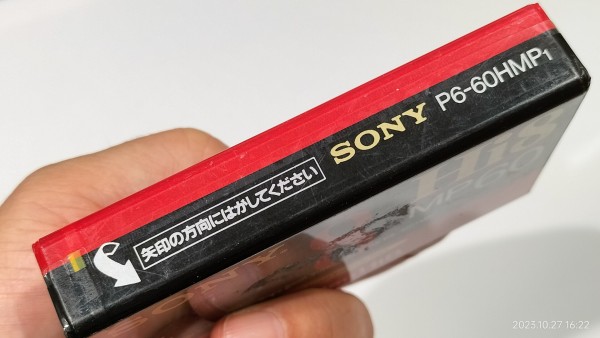 年代調査中/SONY/P6-60HMP/Hi8 MP60/video Hi8/8ミリビデオテープ/60分