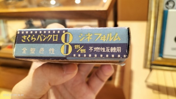 1938/昭和13/小西六/さくらパンクロ8mmシネフィルム/ダブル8