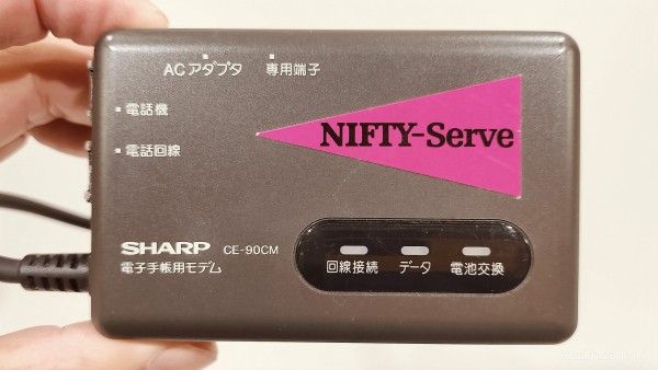 1992/平成4/SHARP/WV-S250/書院/モバイルワープロ/純正モデム/A5